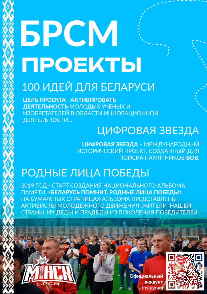 Проекты БРСМ.png
