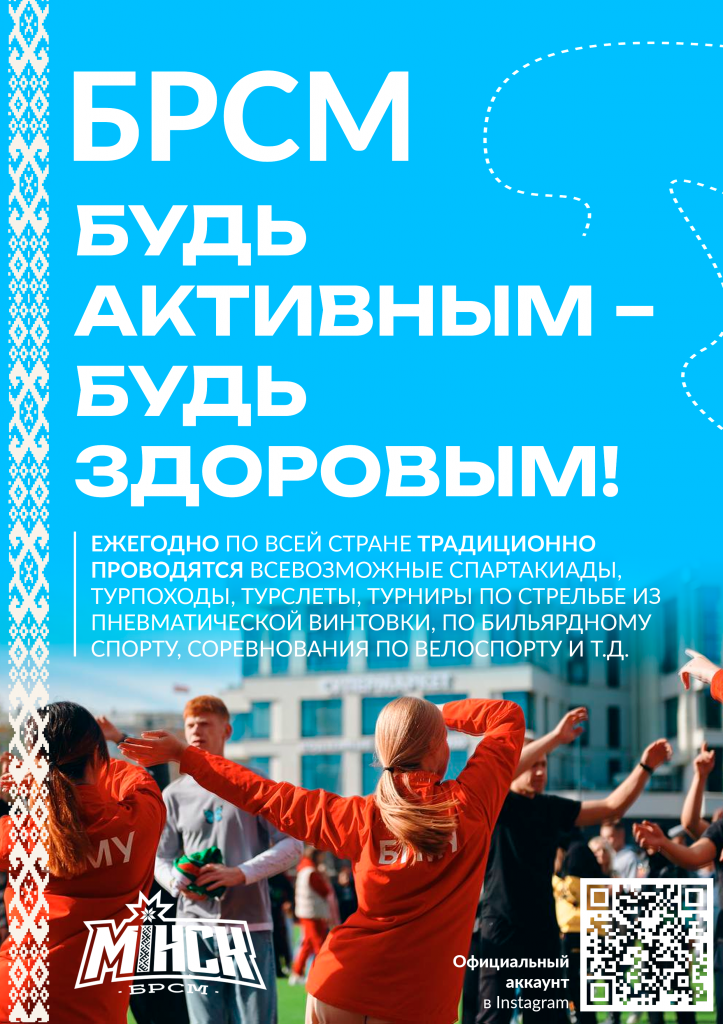ЗОЖ.png