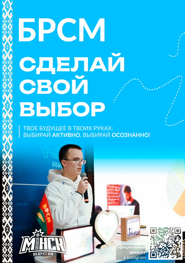 Сделай свой выбор.png