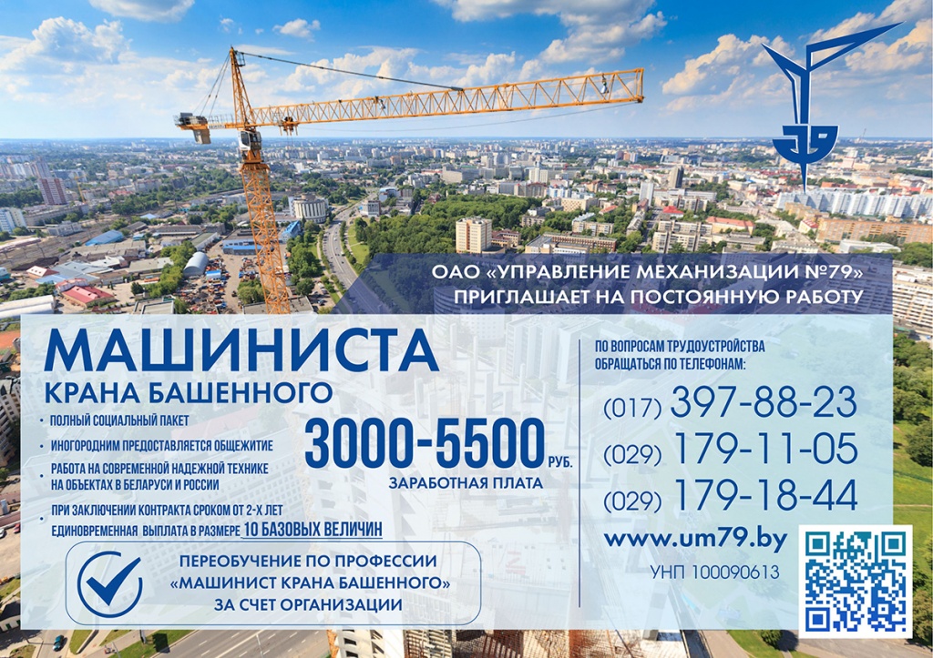 объявление по работе от 22.04.2025.jpg